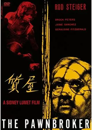 質屋のポスター