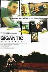 GIGANTIC ギガンティックのポスター