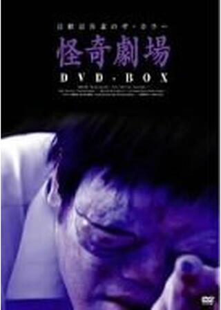 地獄小僧のポスター