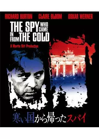 寒い国から帰ったスパイのポスター