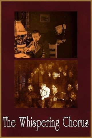 囁きの合唱のポスター