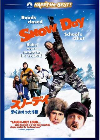 スノーデイ／学校お休み大作戦のポスター