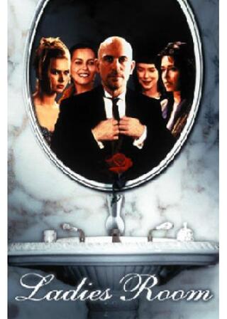 ジョン・マルコヴィッチの レディース・ルームのポスター