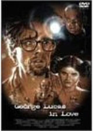 恋におちたジョージ・ルーカスのポスター