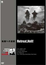 地獄への退却のポスター