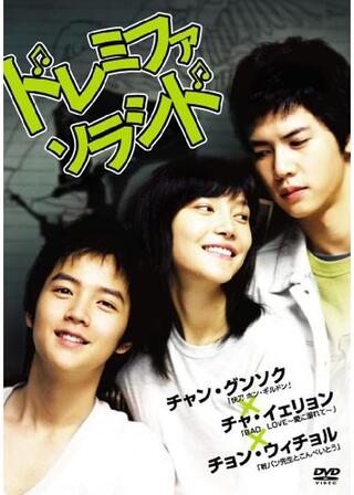 ドレミファソラシドのポスター