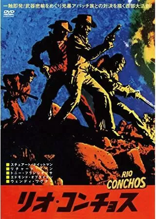 リオ・コンチョスのポスター