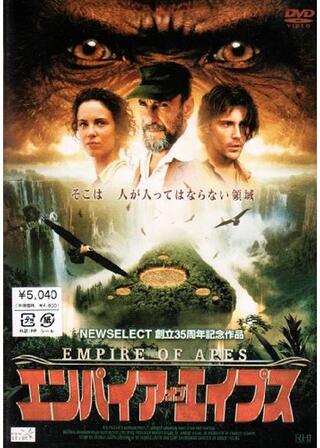 エンパイア・オブ・エイプスのポスター