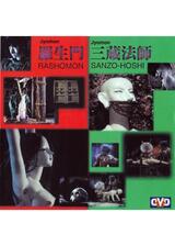 Jyomon 羅生門・三蔵法師のポスター
