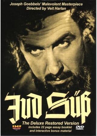 ユダヤ人ジュースのポスター