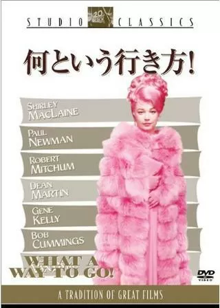 何という行き方!のポスター