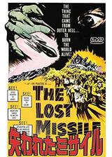 失われたミサイルのポスター