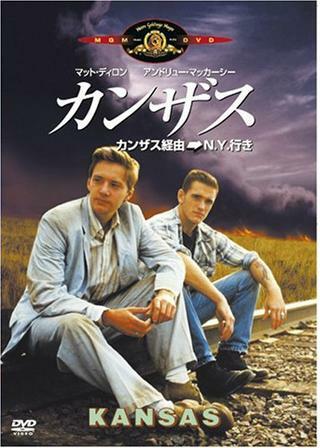 カンザス／カンザス経由→N.Y.行き 解説・レビュー・評価 映画ポップコーン