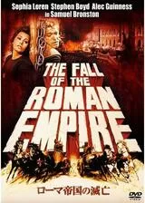 ローマ帝国の滅亡のポスター
