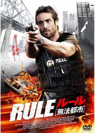 ルール 無法都市のポスター