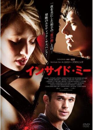 インサイド・ミーのポスター