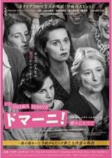 ドマーニ! 愛のことづて/まだ明日があるのポスター