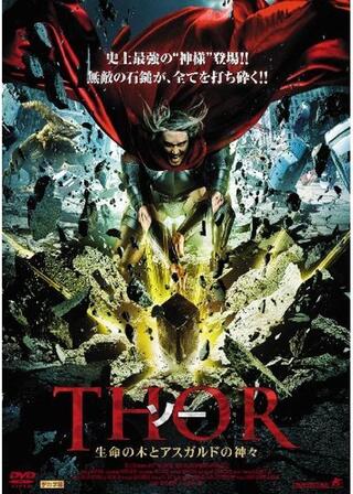 THOR 生命の木とアスガルドの神々のポスター