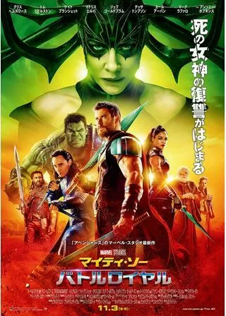 映画「」のポスター