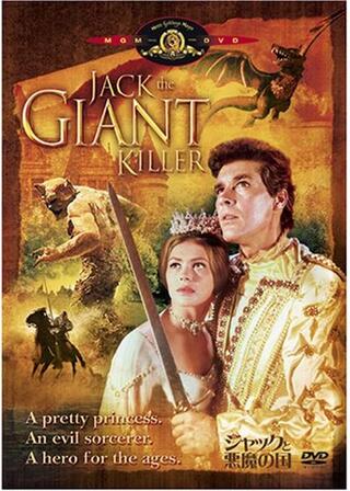 ジャックと悪魔の国のポスター