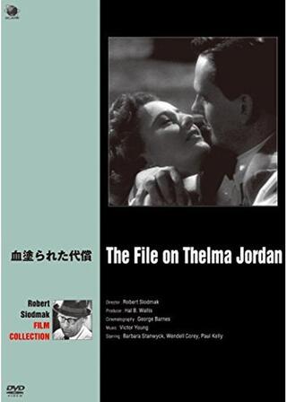 情事の代償／血ぬられた情事／血塗られた代償のポスター