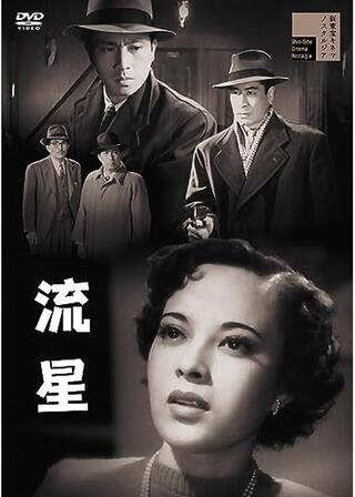 流星のポスター