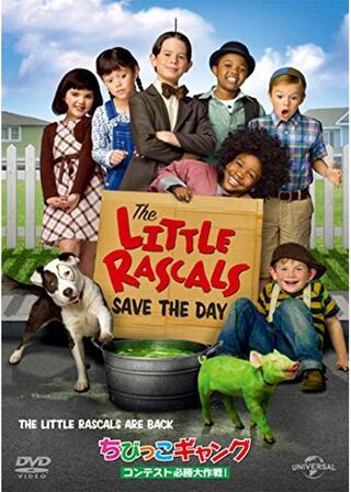 ちびっこギャング コンテスト必勝大作戦！のポスター