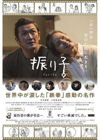 振り子のポスター