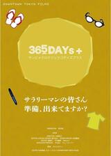 365DAYs＋のポスター
