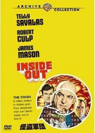 怪盗軍団のポスター