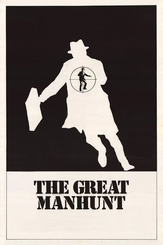 死にゆく者への調べのポスター