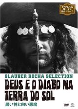 黒い神と白い悪魔のポスター