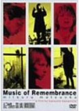 記憶の音楽-Gb-のポスター