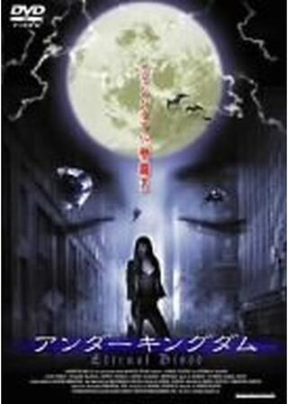 アンダーキングダムのポスター