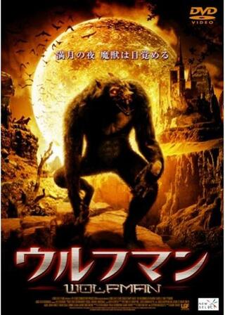 ウルフマンのポスター