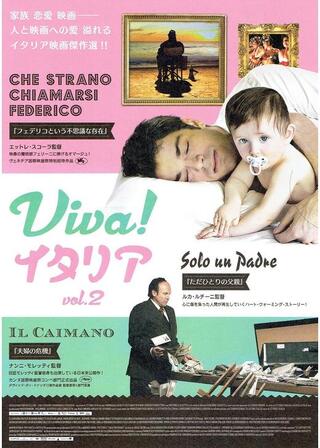 ただひとりの父親のポスター