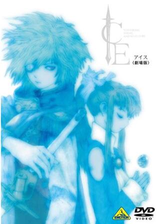 ICE ＜劇場版＞のポスター