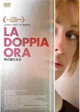 時の重なる女のポスター