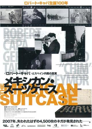 メキシカン・スーツケース <ロバート・キャパ>とスペイン内戦の真実のポスター