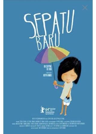 雨あがれのポスター