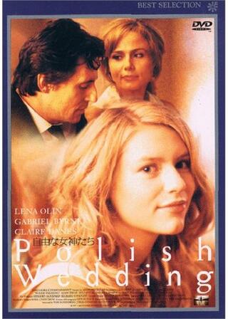 自由な女神たちのポスター