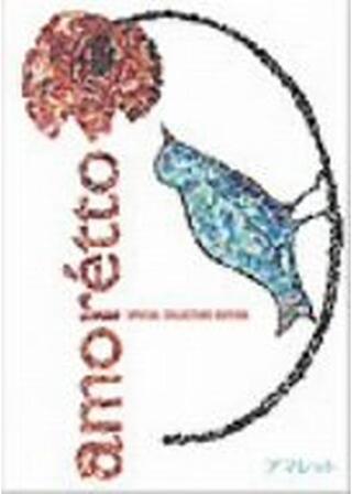amoretto アマレットのポスター