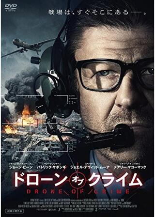 ドローン・オブ・クライムのポスター