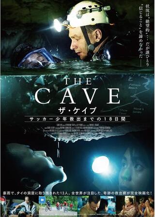THE CAVE サッカー少年救出までの18日間／THE CAVE ザ・ケイブ レスキューダイバー決死の18日間のポスター