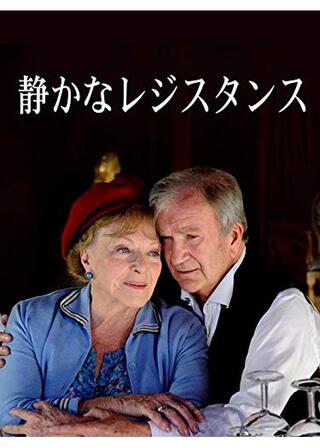 静かなレジスタンスのポスター