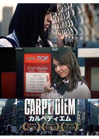 C A R P E D I E M カルぺ・ディエムのポスター