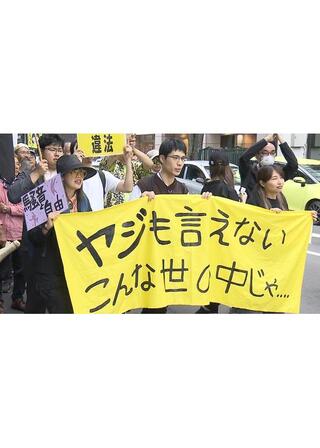 劇場版 ヤジと民主主義のポスター