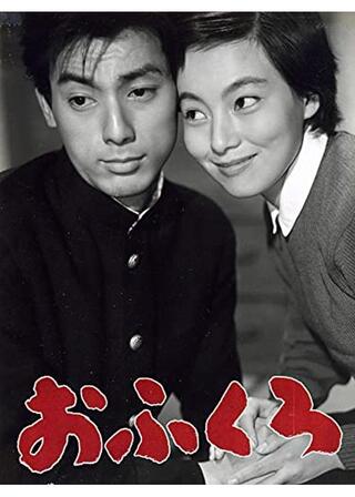 おふくろのポスター