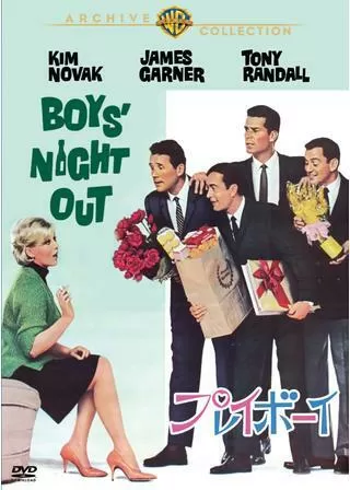 プレイボーイのポスター