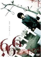 666: The Childのポスター